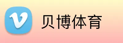 贝博体育 Logo